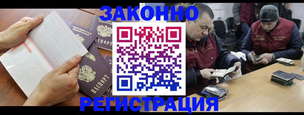 временная регистрация в Угличе