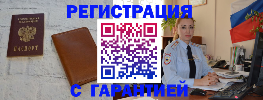 временная прописка в Угличе