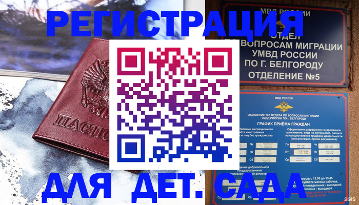 прописка поиск в Угличе