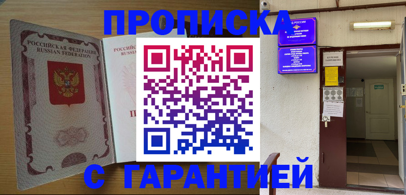 прописка иностранных граждан в Угличе