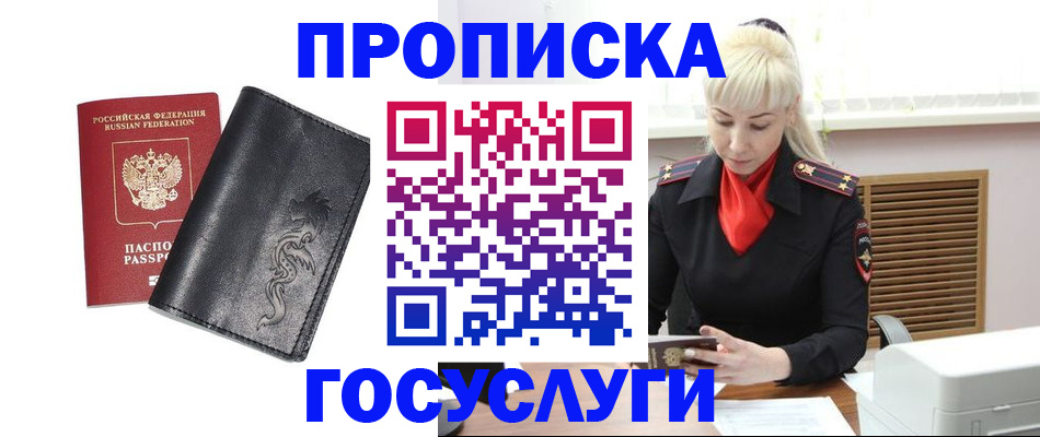 прописка поиск в Угличе