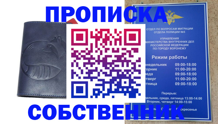 прописка ребенка в Угличе