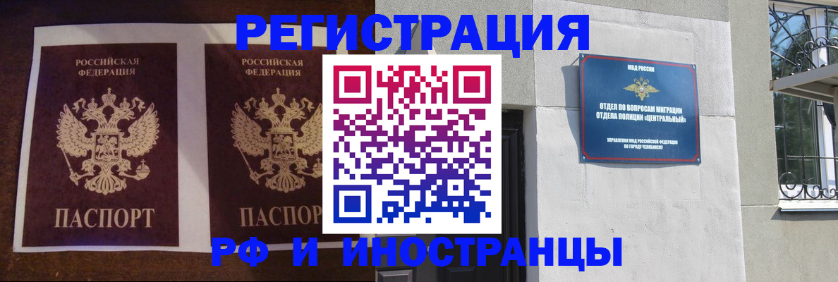 временная регистрация в квартире в Угличе